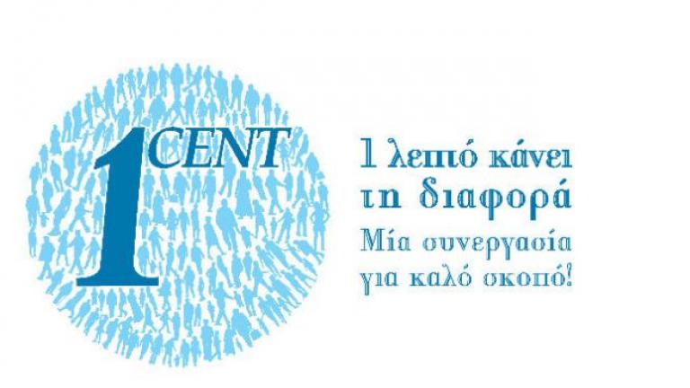 Η Domino’s συνεργάζεται με τη Wise Greece και κάνουν τη διαφορά!