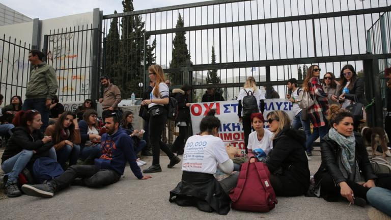 Αναπληρωτές εκπαιδευτικοί Ειδικής Αγωγής απέκλεισαν τις πύλες του Υπ. Παιδείας