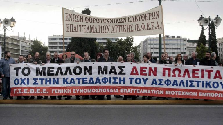 ΓΣΕΕ: 48ωρη γενική απεργία για Ασφαλιστικό και  Φορολογικό 