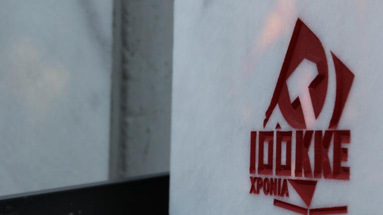 Τι σχολιάζει το ΚΚΕ για τη συνάντηση Τσίπρα - Γιούνκερ 