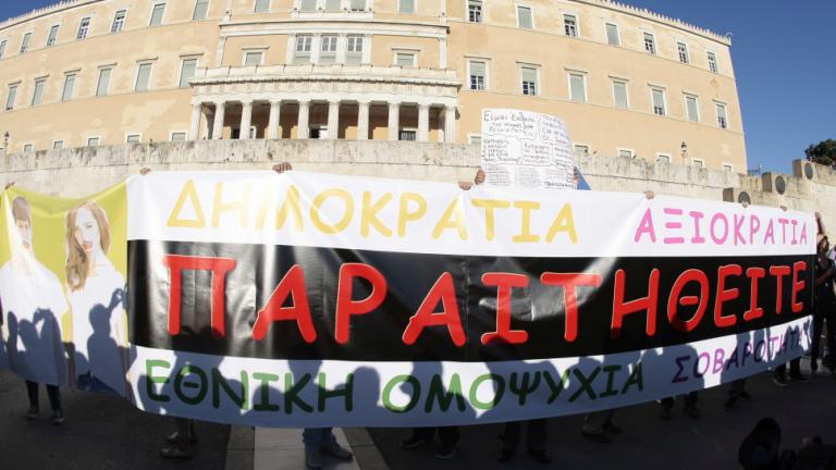  Συγκέντρωση διαμαρτυρίας στο Σύνταγμα με σύνθημα «Παραιτηθείτε» - Τι ζητά η ομάδα πολιτικών