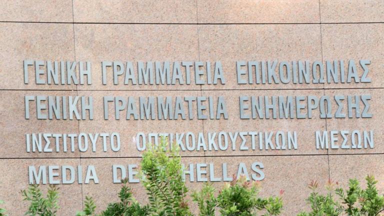 Δημοπράτηση τηλεοπτικών αδειών: Βήμα βήμα πως θα γίνει ο διαγωνισμός 