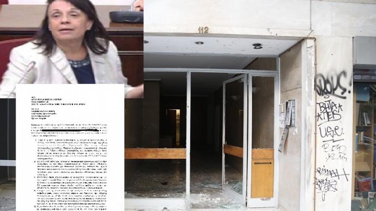 Η επιστολή-ένσταση της Τσατάνη προς το Αρχηγείο της ΕΛ.ΑΣ. για την απομάκρυνση της φρουράς της (ΦΩΤΟ)