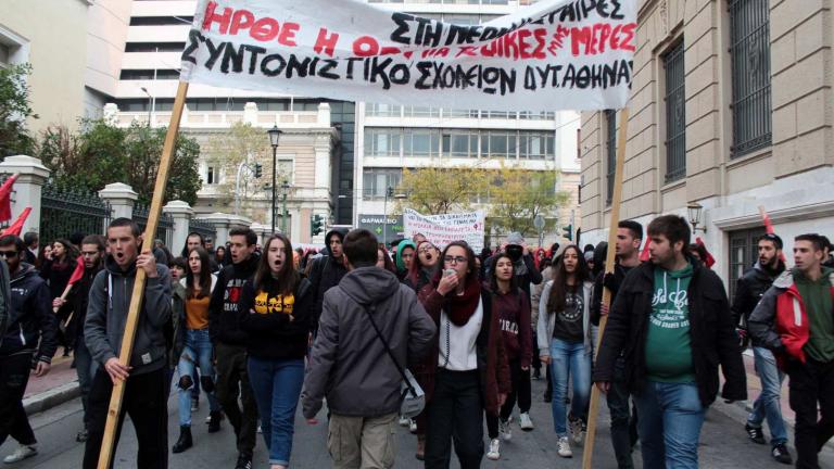 Σε εξέλιξη η συγκέντρωση-πορεία των μαθητών για την επέτειο Γρηγορόπουλου