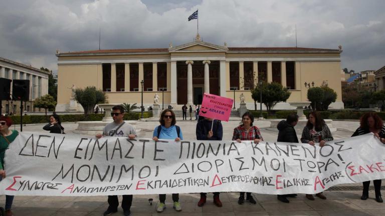 Σε εξέλιξη εκπαιδευτικό συλλαλητήριο στα Προπύλαια	