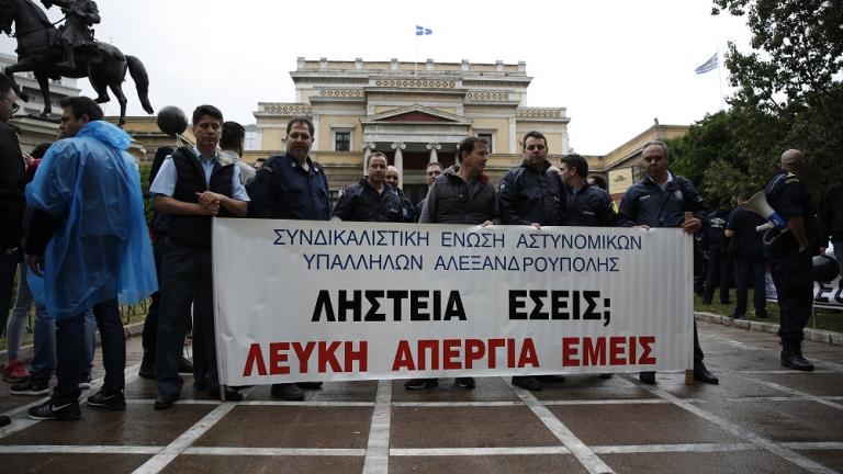 Συγκέντρωση διαμαρτυρίας των Σωμάτων Ασφαλείας στην Παλιά Βουλή