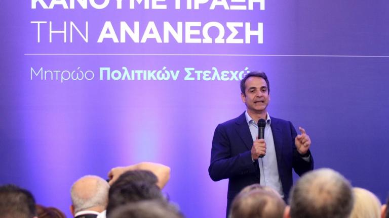 Μητσοτάκης: Η επόμενη κυβέρνηση της ΝΔ θα βγάλει τη χώρα από την κρίση