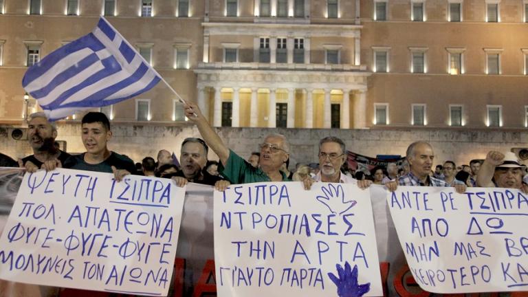 Ολοκληρώθηκε η συγκέντρωση των «παραιτηθείτε» στην Πλ. Συντάγματος