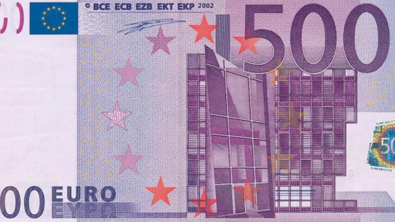 Απαντήσεις σε ερωτήματα που αφορούν το τραπεζογραμμάτιο των 500 ευρώ