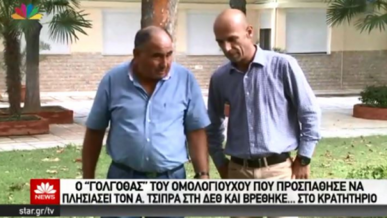 Η περιπέτεια του μικροομολογιούχου που θέλησε να μιλήσει στον Τσίπρα και κατέληξε στο κρατητήριο (ΒΙΝΤΕΟ)