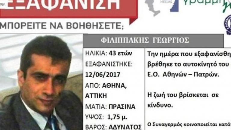 Εντοπίστηκε ο 43χρονος γιατρός που χάθηκε στην Ακράτα-Παρουσιάστηκε μόνος του στο Α.Τ. Ομόνοιας