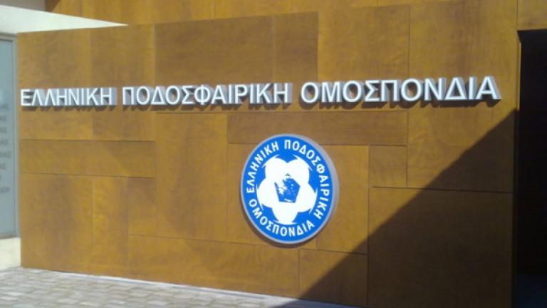 "Κόκκινο" στον Πανιώνιο από την ΕΕΑ