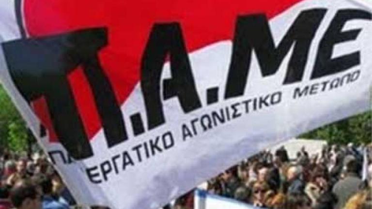 Συλλαλητήριο του ΠΑΜΕ για το ασφαλιστικό 