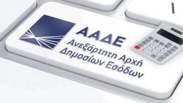 ΑΑΔΕ το… «μεγαλείο» σου-Λάθος με την εκκαθάριση του ΕΝΦΙΑ για τους χαμηλοσυνταξιούχους