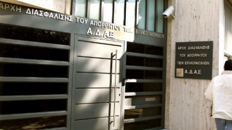 Πρόεδρος ΑΔΑΕ: Δεν διασφαλίζεται το απόρρητο των τηλεφωνικών μας επικοινωνιών