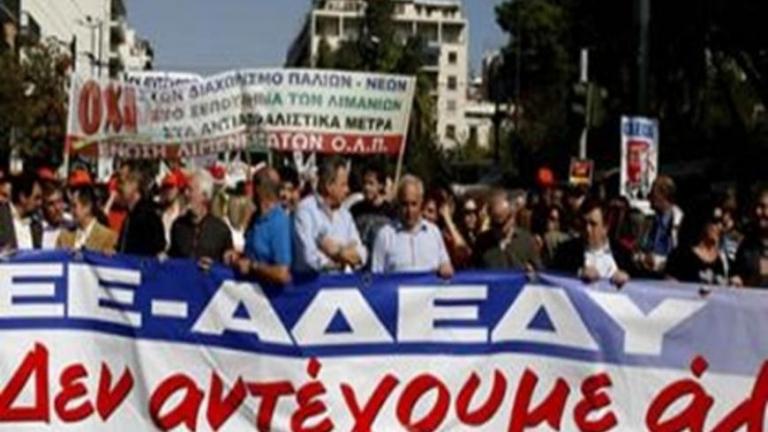 ΑΔΕΔΥ: «Απαιτούμε την επαναφορά του προηγούμενου τρόπου χορήγησης επικουρικών συντάξεων» 