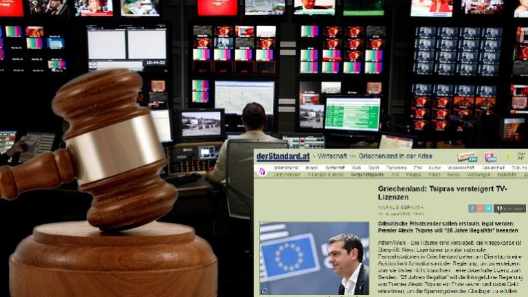 Der Standard: “Η κυβέρνηση Τσίπρα επιχειρεί σημαντική αναδιοργάνωση του ελληνικού τηλεοπτικού τοπίου”