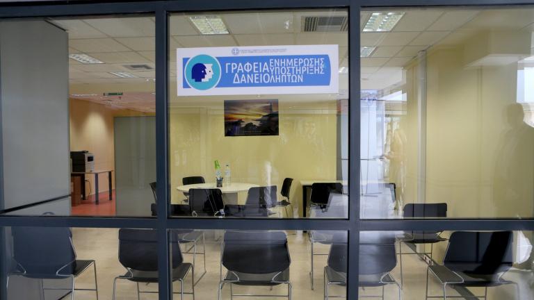 Ξεκινά η λειτουργία δύο νέων γραφείων ενημέρωσης δανειοληπτών σε χώρους του ΟΑΕΔ