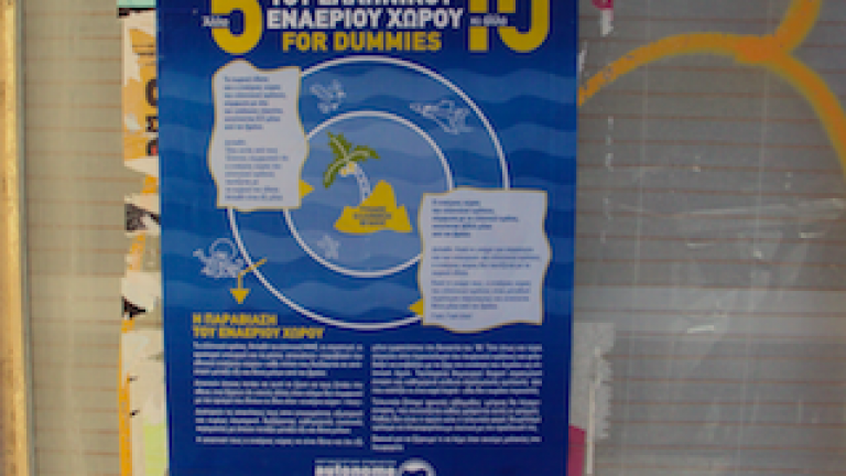 Φιλοτουρκικές αφίσες στην Αθήνα την ώρα της συνάντησης Τσίπρα με Ερντογάν!