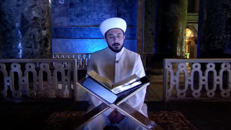 Το Κοράνι διαβάστηκε στην Αγία Σοφία - Οι Τούρκοι προκαλούν (βίντεο)