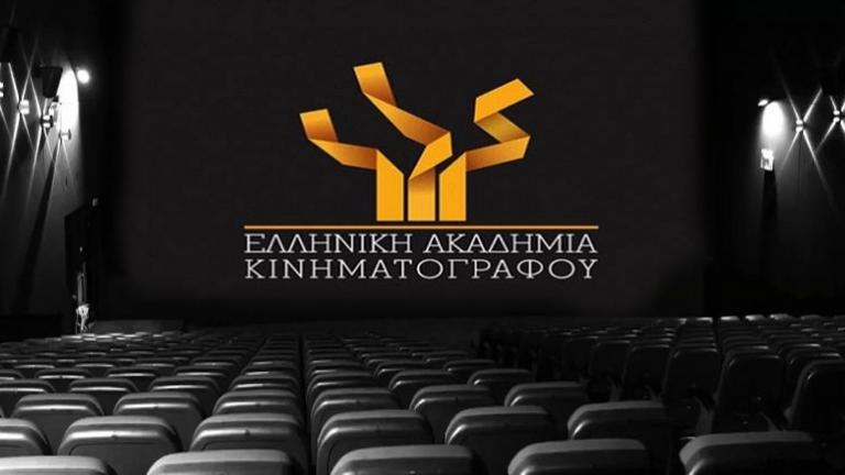 Απονεμήθηκαν τα βραβεία της Ελληνικής Ακαδημίας Κινηματογράφου