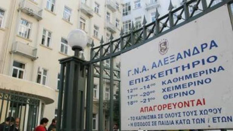 Τραγικό θάνατο βρήκε ηλικιωμένος που έπεσε από τον 5ο όροφο του Νοσοκομείου Αλεξάνδρα