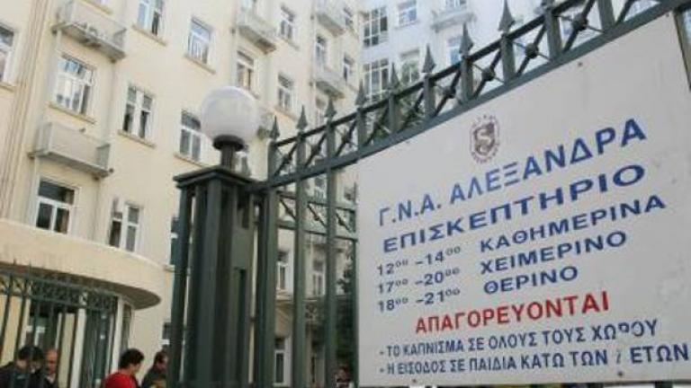 Τραγικό θάνατο βρήκε ηλικιωμένος που έπεσε από τον 5ο όροφο του Νοσοκομείου Αλεξάνδρα