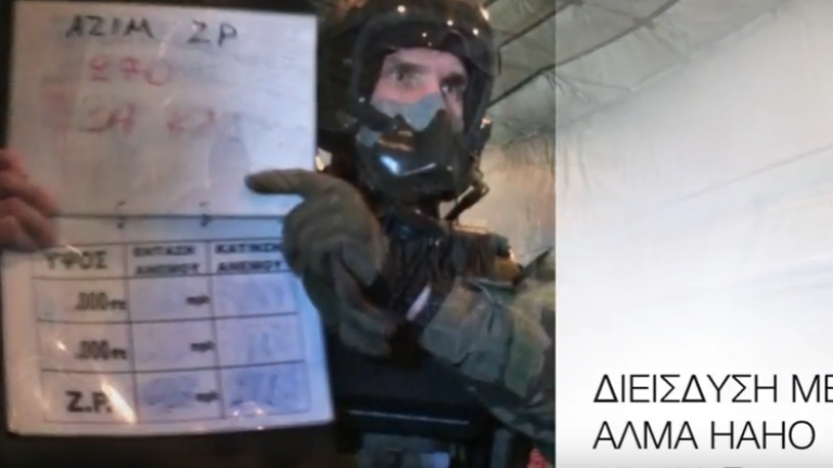 Δείτε το εντυπωσιακό άλμα των αλεξιπτωτιστών στην άσκηση «Ηνίοχος 2017» (ΒΙΝΤΕΟ)