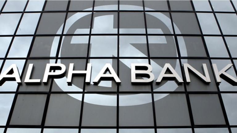 Alpha Bank: Ύφεση 0,3% - 0,7% φέτος, ανάπτυξη το 2017