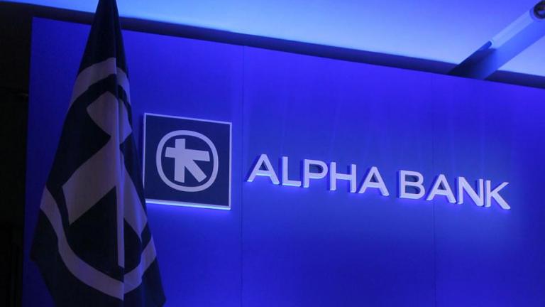 Alpha Bank: «Κλειδί» για το ασφαλιστικό δαπάνες και βιωσιμότητα