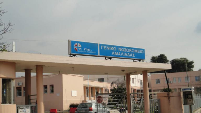 Αντίδραση εργαζομένων στο Νοσοκομείο Αμαλιάδας και ΠΟΕΔΗΝ για «ένα εφημεριακό κέντρο»