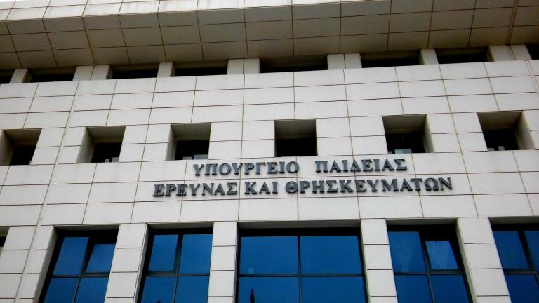Αναρτήθηκαν οι πίνακες κατάταξης των αναπληρωτών για την πρωτοβάθμια εκπαίδευση