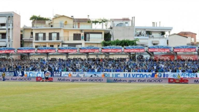 Αναβλήθηκε ο αγώνας ΠΑΣ Γιάννινα-Λεβαδειακός 