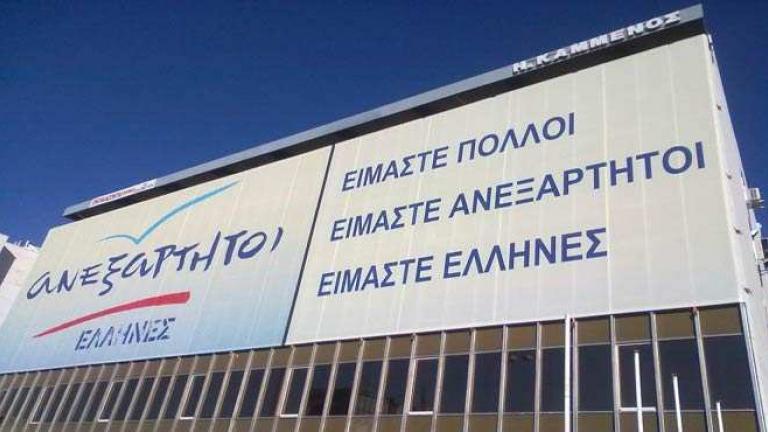 «Αιχμηροί» οι ΑΝ.ΕΛ. για το συνέδριο του ΔΗ.ΣΥ.: Φιέστα του μεταλλαγμένου ΠΑΣΟΚ