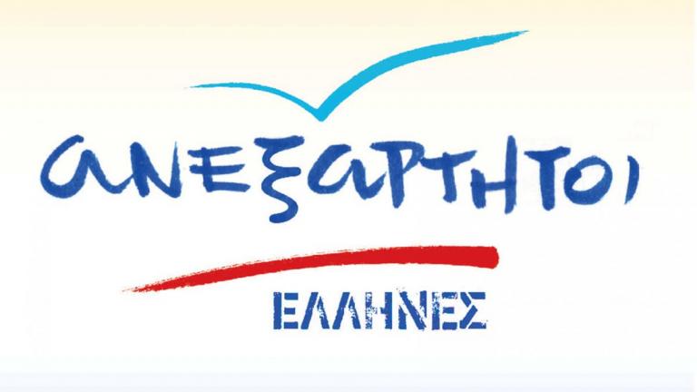 Στις 2/4 το 2ο τακτικό συνέδριο της νεολαίας των Ανεξάρτητων Ελλήνων