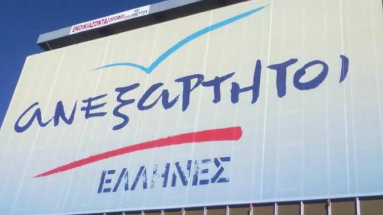 ΑΝ.ΕΛ.: Στους αιματηρούς αγώνες για μια πατρίδα ελεύθερη ο Ελληνισμός και η Ορθοδοξία βάδισαν χέρι-χέρι 