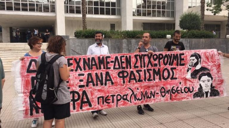 Αντιφασιστική συγκέντρωση στο Εφετείο Αθηνών, με αφορμή τα δύο χρόνια από την έναρξη της δίκης της Χρυσής Αυγής