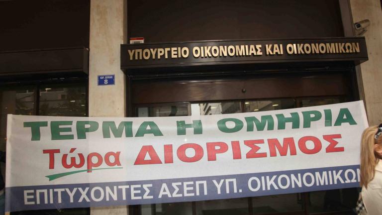 Διορίζονται οι 1.720 επιτυχόντες του ΑΣΕΠ του 1998