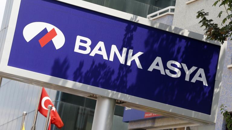 Πραξικόπημα στην Τουρκία: Ανεστάλησαν προσωρινά οι δραστηριότητες της ισλαμικής τράπεζας Bank Asya