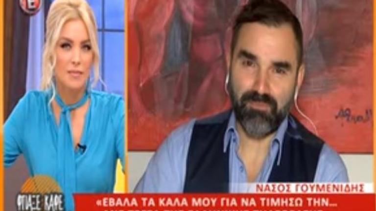 Ατάκα Γουμενίδη για Καινούργιου: "Έβαλα τα καλά μου να τιμήσω την Μις Τρέσα"