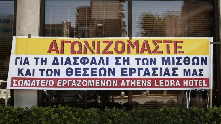 Τροποποίηση ΚΥΑ όσον αφορά τους δικαιούχους του Athens Ledra Hotel για το επίδομα των 1.000 ευρώ