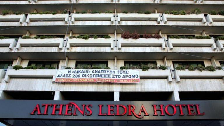 Αδειάζουν το Athens Ledra Hotel οι εργαζόμενοι