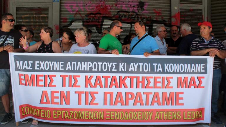 Συνάντηση με την ηγεσία του υπ. Εργασίας είχαν οι εργαζόμενοι στο ξενοδοχείο Athens Ledra
