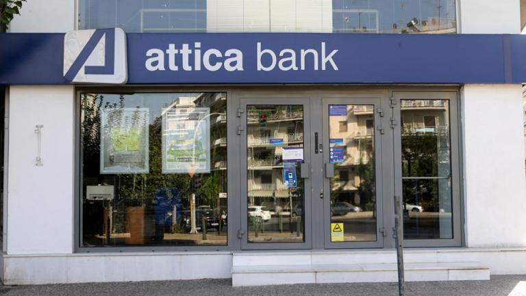 Η Attica Bank δίνει σε εταιρεία διαχείρισης «κόκκινα δάνεια» ύψους 1,33 δισ. ευρώ