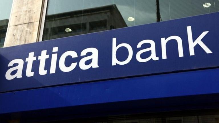 Ποινική δίωξη σε βάρος στελεχών της Τράπεζας Αττικής για υπόθεση δανειοδοτήσεων 