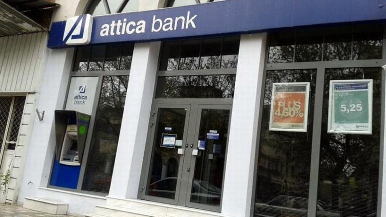 Σε προσωρινή αναστολή διαπραγμάτευσης οι μετοχές της Attica Bank	