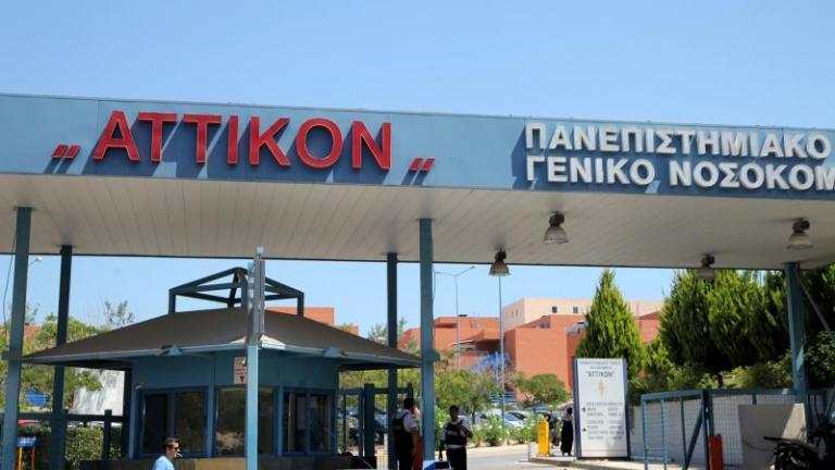 Στάσεις εργασίας σε«Δρομοκαϊτειο» και «Αττικόν»