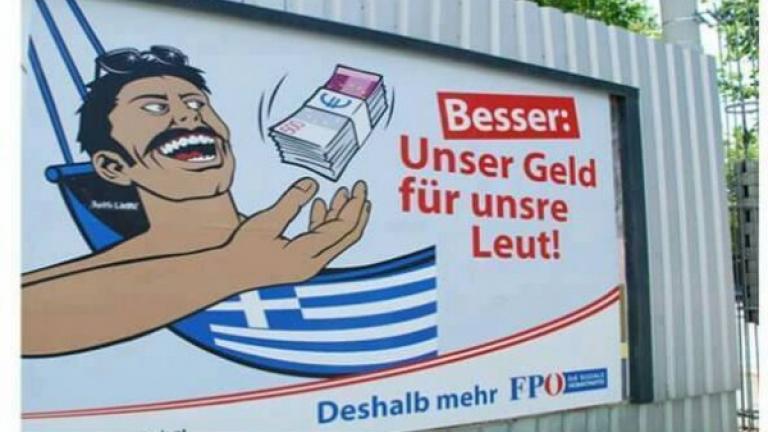 Οι ακροδεξιοί της Αυστρίας προσβάλουν τους Έλληνες