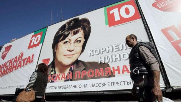 Εκλογές  στη Βουλγαρία με την ένταση στις σχέσεις Σόφιας και Άγκυρας να έχει κλιμακωθεί τις τελευταίες μέρες