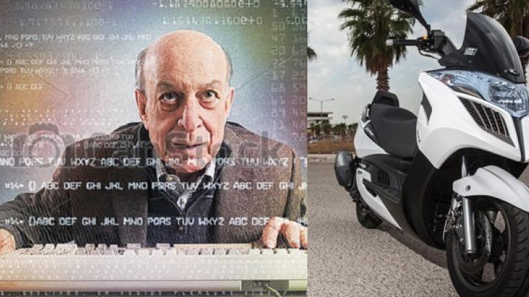 Ηλικιωμένος χάκαρε γνωστή εταιρεία με scooters και ζητούσε λύτρα σε Bitcoin!